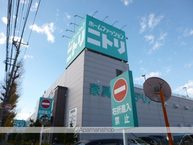 その他　ニトリ（その他）まで671m
