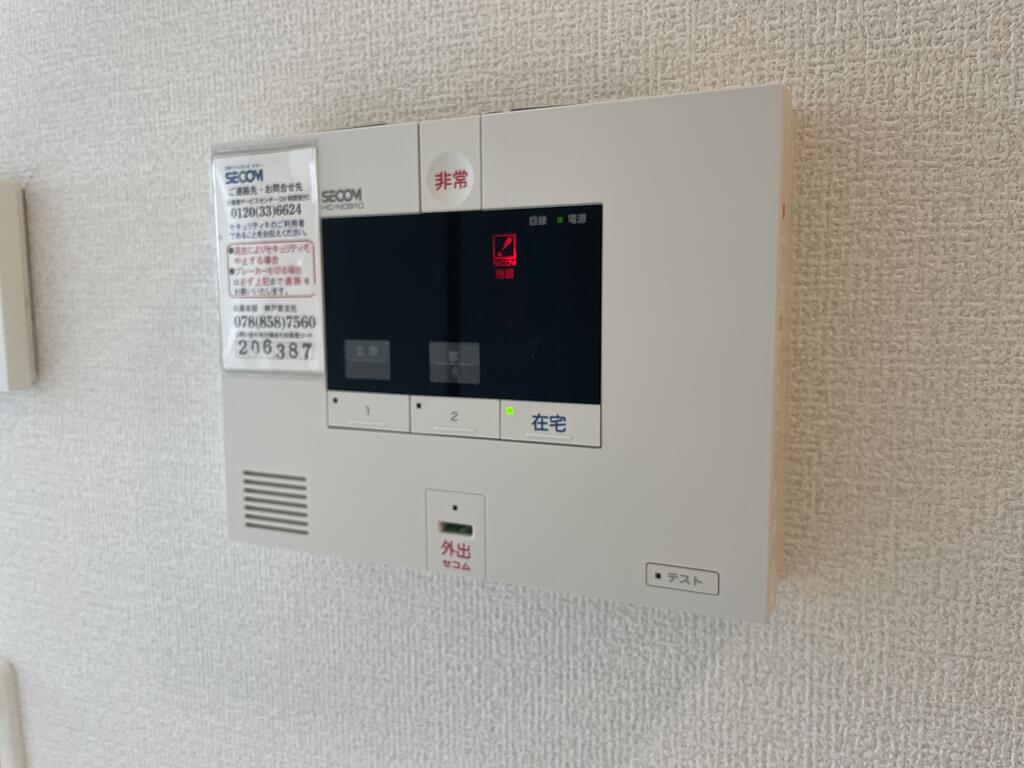 セキュリティ