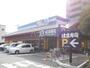飲食店　はま寿司 江戸川松江店（飲食店）まで556m
