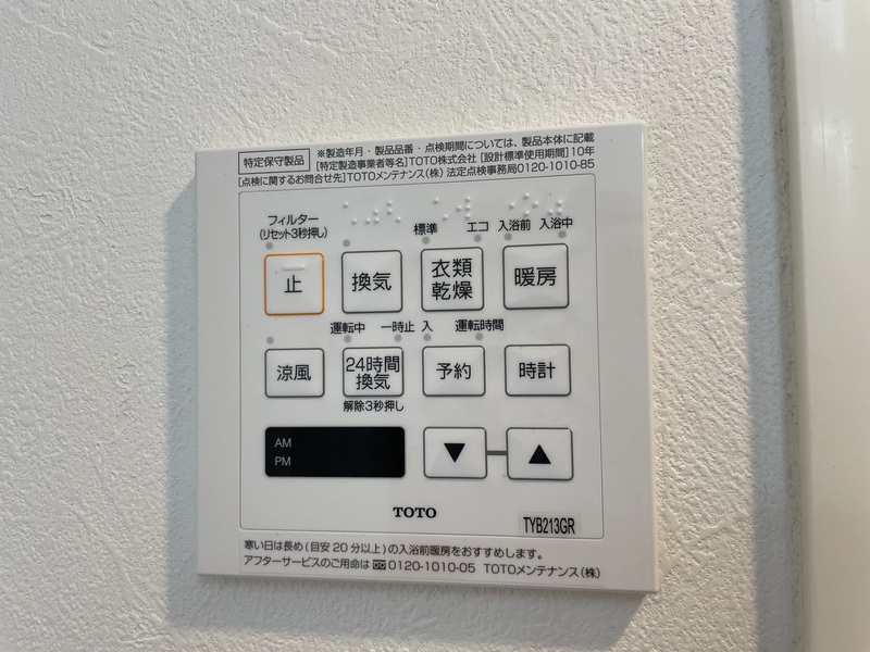 その他設備