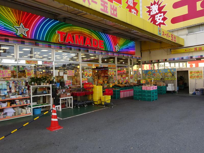 スーパー　スーパー玉出 布施店（スーパー）まで776m