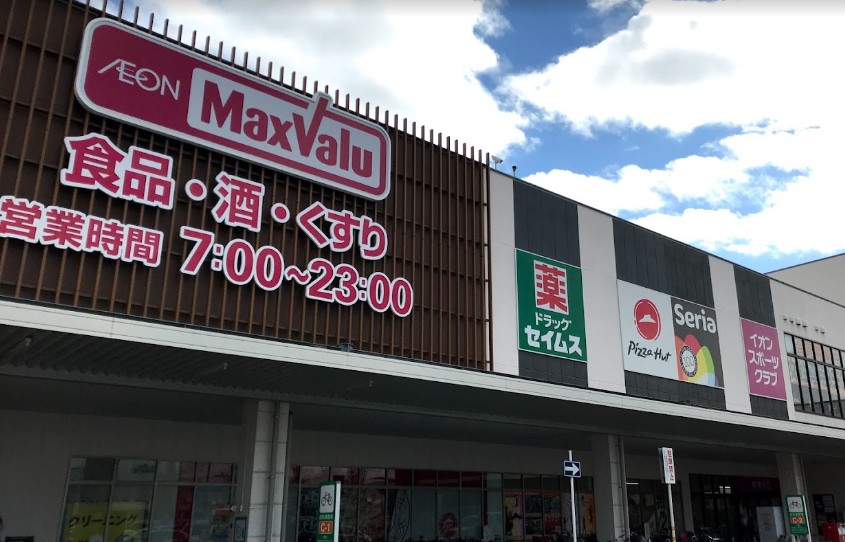 スーパー　MaxValu(マックスバリュ) イオンタウン熱田千年店（スーパー）まで1193m