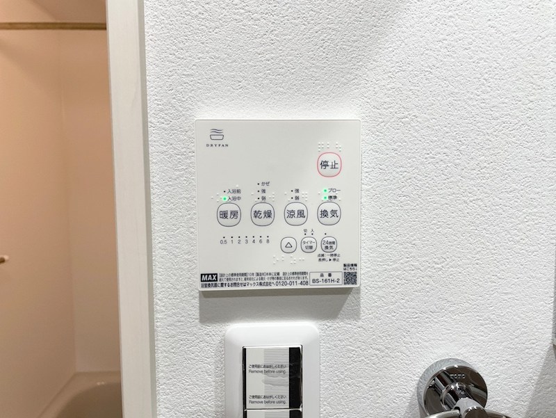 その他設備　浴室暖房乾燥機付き