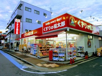 ドラックストア　くすりの福太郎京成小岩店（ドラッグストア）まで211m