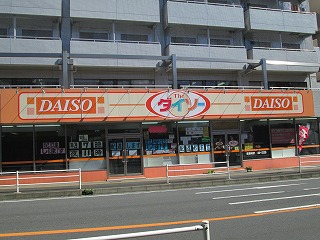 スーパー　ザ・ダイソー 伊勢原田中店（スーパー）まで491m