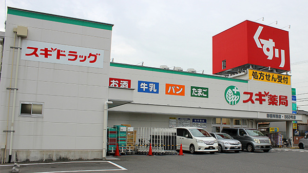 ドラックストア　スギ薬局 御器所西店（ドラッグストア）まで602m