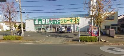 スーパー　業務スーパー武蔵村山店（スーパー）まで186m