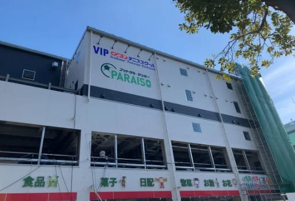 スーパー　新イキイキ生鮮市場（スーパー）まで850m