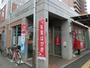 郵便局　広島曙郵便局（郵便局）まで519m