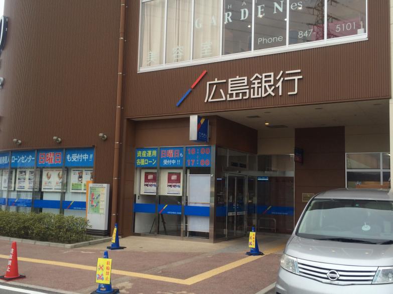 銀行　広島銀行温品支店（銀行）まで818m