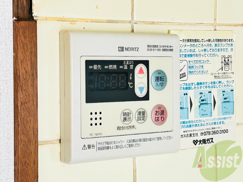 その他設備