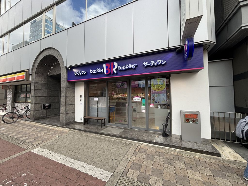 飲食店　31アイスクリーム西中島南方店（飲食店）まで60m