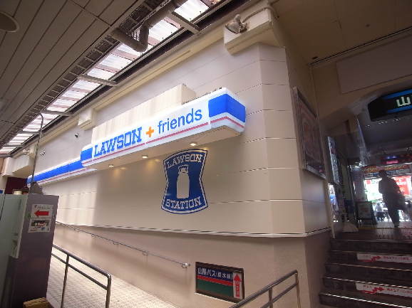 コンビニ　ローソン ローソン＋フレンズ山陽垂水西店（コンビニ）まで327m