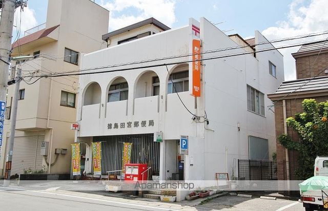 郵便局　徳島田宮郵便局（郵便局）まで811m