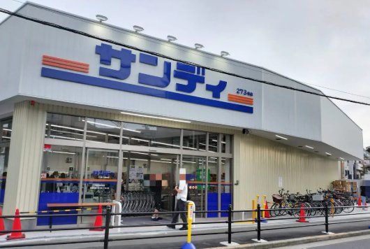 スーパー　サンディ下新庄店（スーパー）まで640m