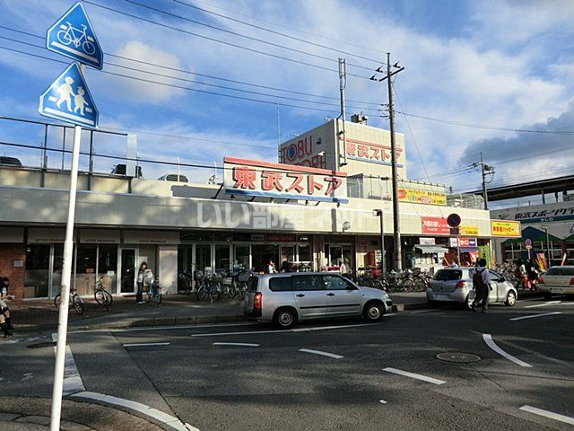 スーパー　東武ストア　新柏店（スーパー）まで514m