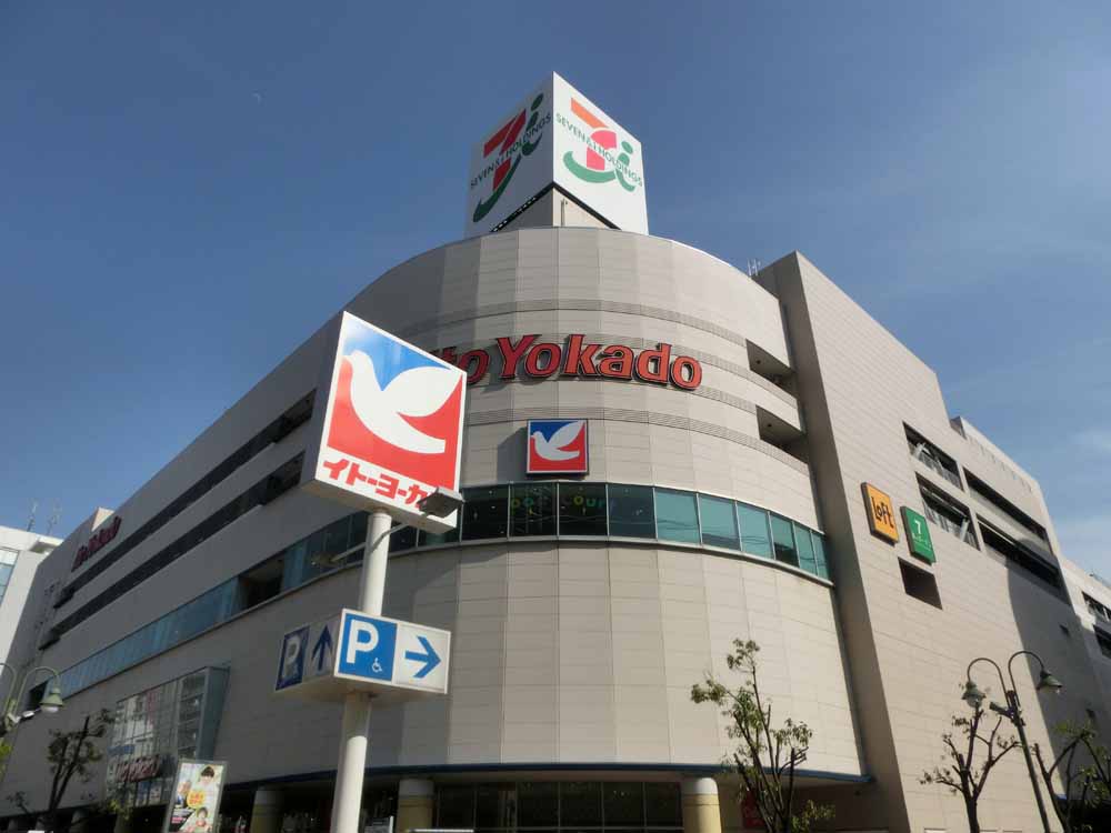 スーパー　イトーヨーカドー 大森店（スーパー）まで408m