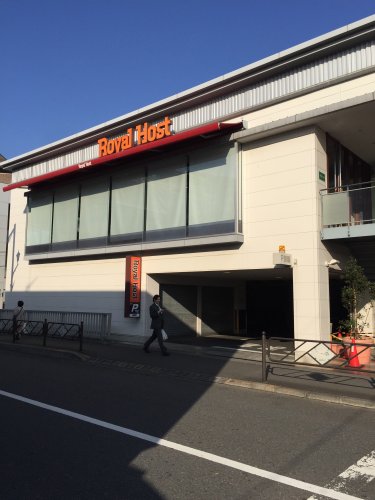 飲食店　ロイヤルホスト 仙川駅前店（飲食店）まで3297m
