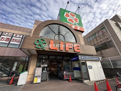 スーパー　ライフ 大口店（スーパー）まで632m