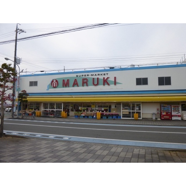 スーパー　マルキフードセンター（スーパー）まで150m
