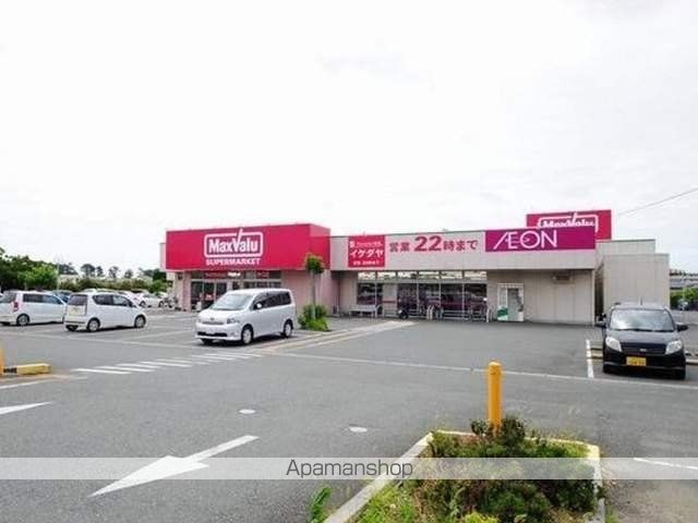 スーパー　マックスバリュ三方原店（スーパー）まで1544m