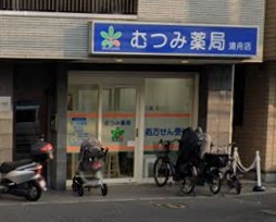 ドラックストア　むつみ薬局 浦舟店（ドラッグストア）まで173m
