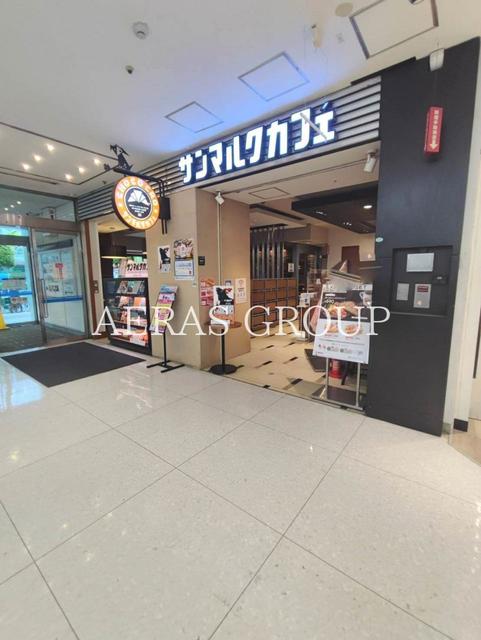 飲食店　サンマルクカフェ マリンピア稲毛海岸店（飲食店）まで572m