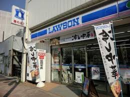 コンビニ　ローソン 目黒本町店（コンビニ）まで270m