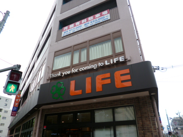 その他　ライフ（その他）まで197m