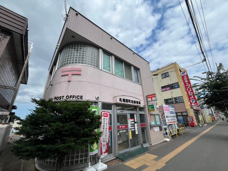郵便局　札幌西町北郵便局（郵便局）まで975m