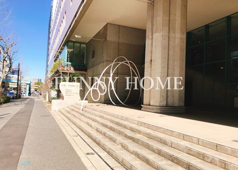 大学・短大　私立戸板女子短期大学（大学・短大）まで595m
