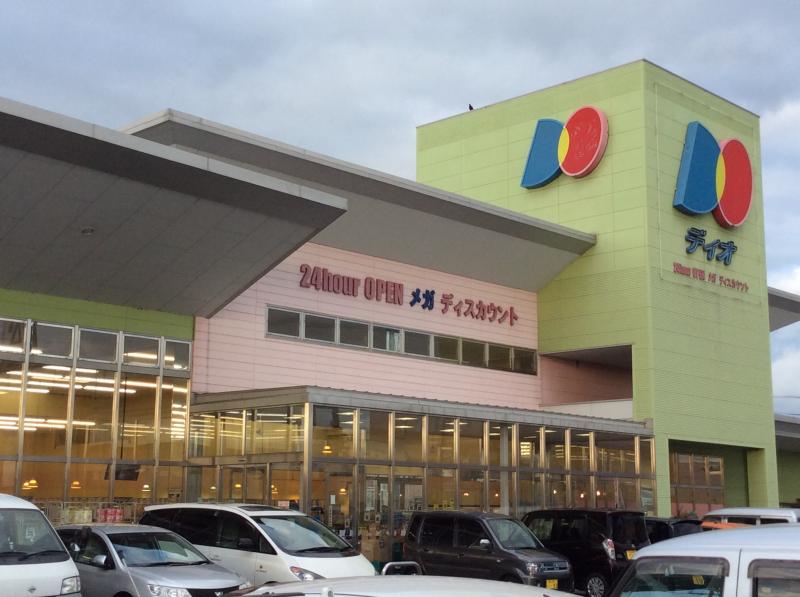 スーパー　ディオ 妹尾店（スーパー）まで464m
