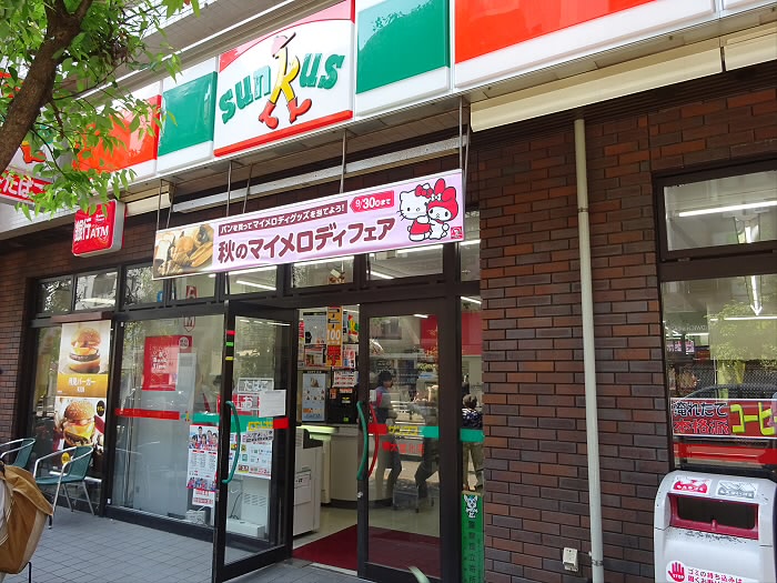 コンビニ　サンクス明大前店（コンビニ）まで608m