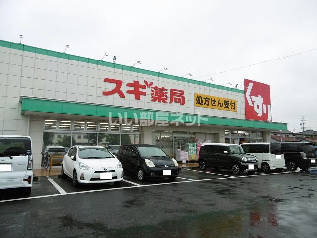 ドラックストア　スギドラッグ 東浦店（ドラッグストア）まで394m