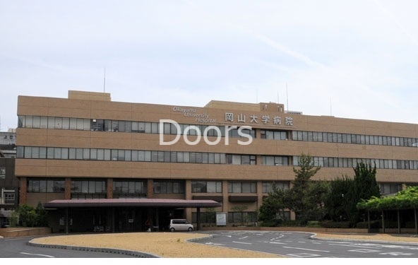病院　岡山大学病院（病院）まで800m