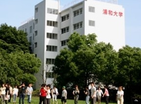 大学・短大　浦和大学（大学・短大）まで2007m