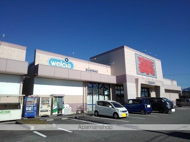 ドラックストア　ウエルシア　富士宮阿幸地店（ドラッグストア）まで1600m