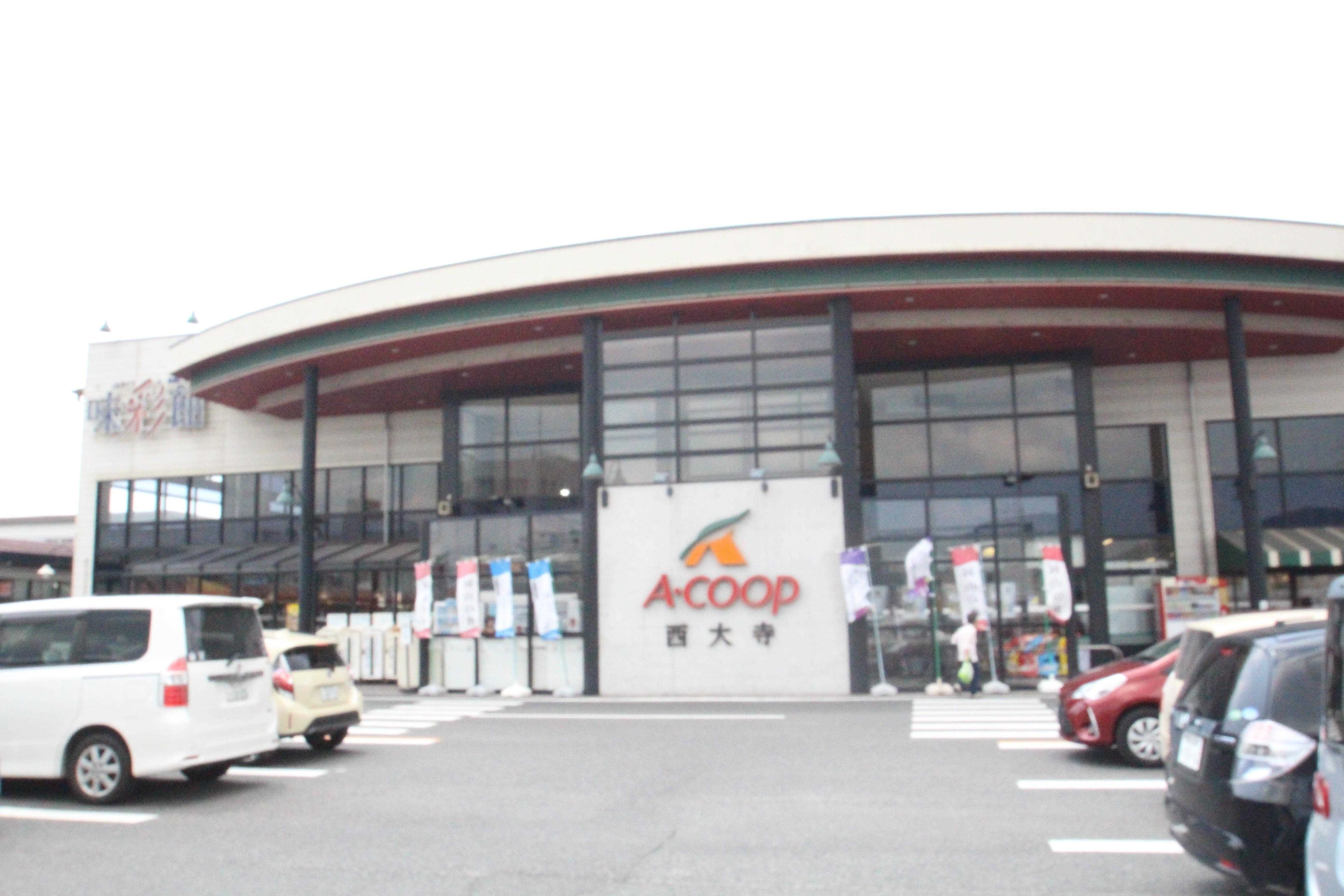 スーパー　味彩館Aコープ西大寺（スーパー）まで989m