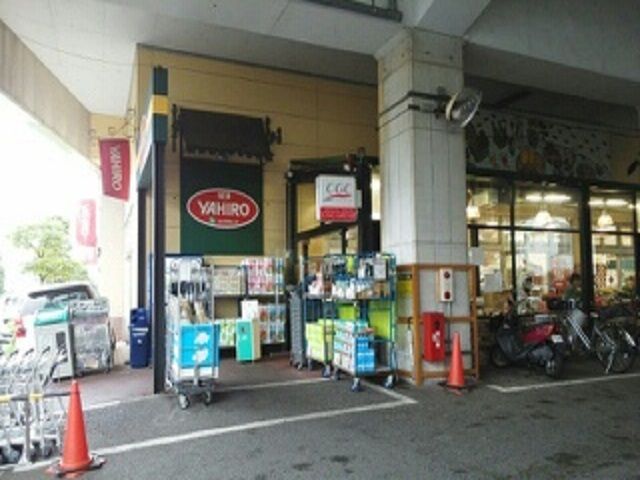 スーパー　YAHIRO（スーパー）まで1020m