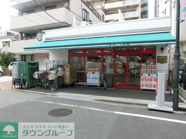 スーパー　まいばすけっと（スーパー）まで10m