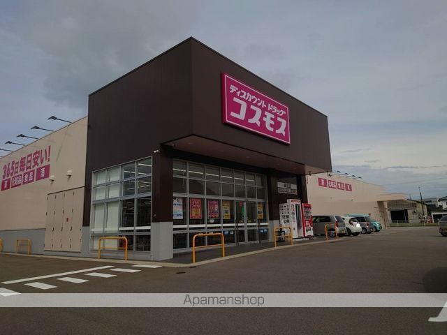 ドラックストア　（株）コスモス薬品／ディスカウントドラッグコスモス柳田店（ドラッグストア）まで1896m