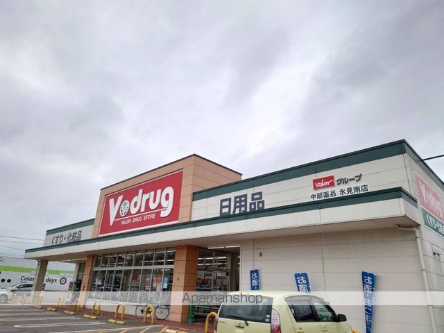 ドラックストア　Ｖドラッグ　氷見南店（ドラッグストア）まで2040m