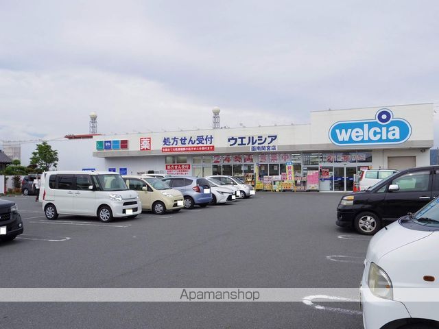 ドラックストア　ウェルシア清水町新宿（ドラッグストア）まで1448m