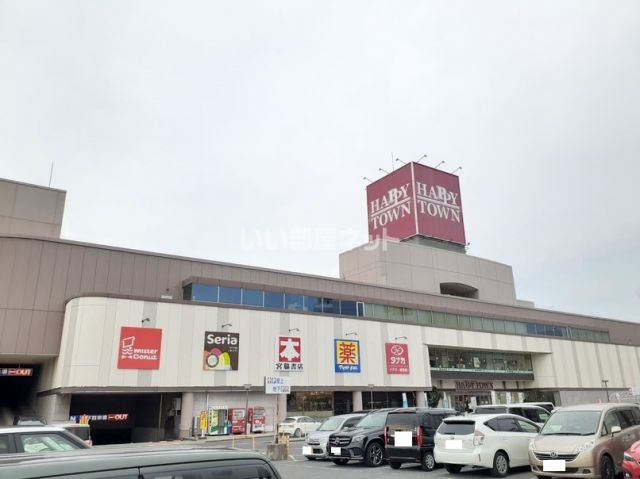 ショッピングセンター　天満屋ハピータウン　原尾島店（ショッピングセンター）まで1084m