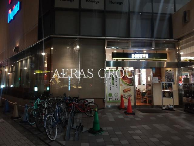 飲食店　ドトールコーヒーショップ 狛江店（飲食店）まで634m