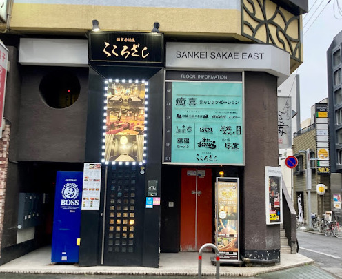 飲食店　こころざし（飲食店）まで35m