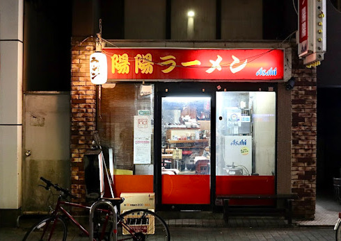 飲食店　陽陽（飲食店）まで35m