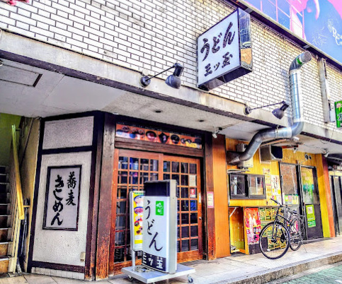 飲食店　三ツ玉（飲食店）まで145m