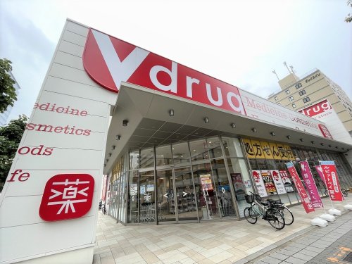 ドラックストア　V・drug 中村公園前店（ドラッグストア）まで71m