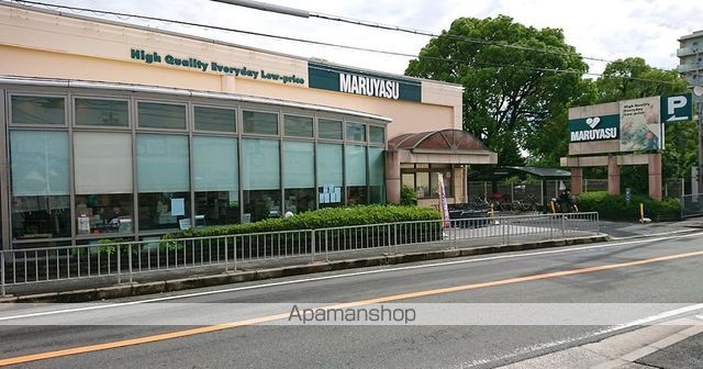 スーパー　（株）マルヤス／茨木店（スーパー）まで561m
